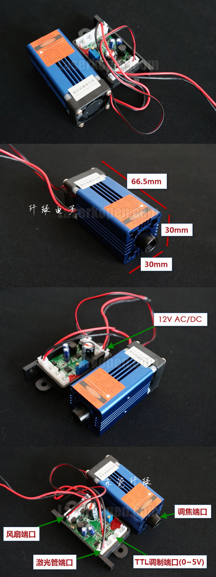 laser module